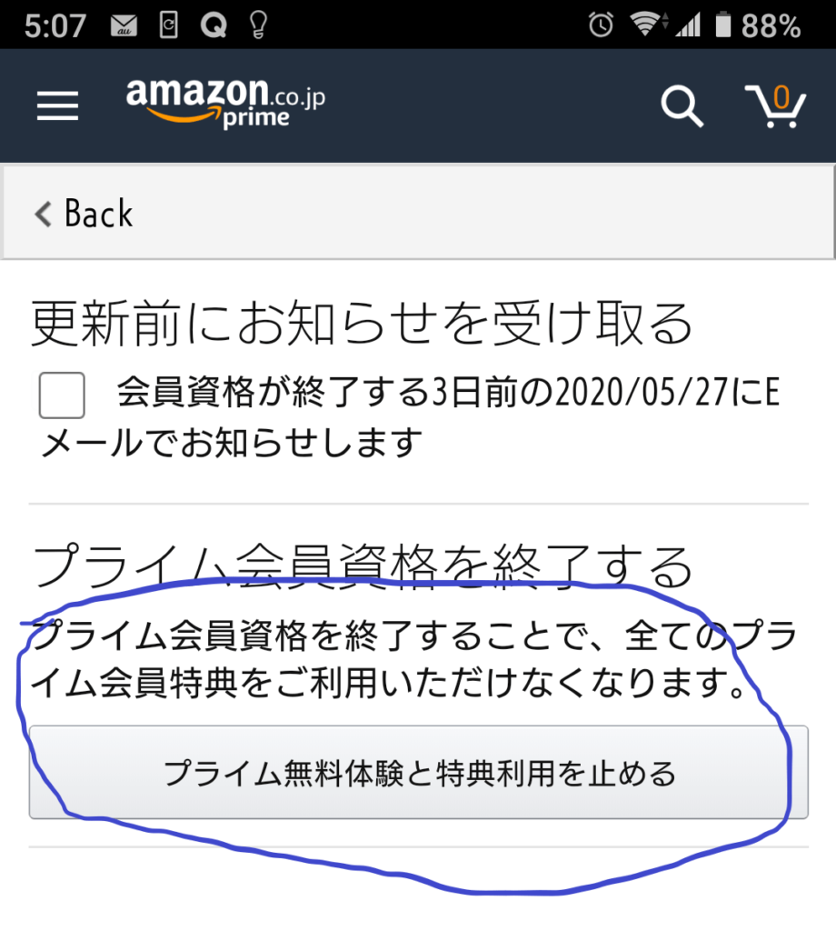 通販で北海道を送料無料にするAmazon Prime！でもちょっと待って！ | 流し読みブログ